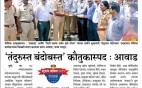 Sakal News 2015 09 26_1