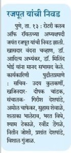 Daily Sakal News 2015 07 14