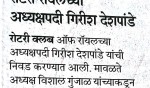 Loksatta News 2018 07 21