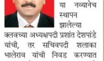 Maharashtra Times News 17 11 2014