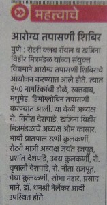 Lokmat News 2018 09 03