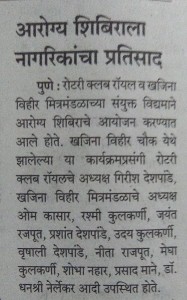 Pudhari News 2018 09 03
