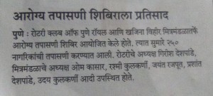 Sakal News 2018 09 03