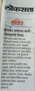 Loksatta 2019 07 30