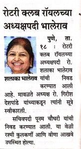 Sakal 2019 07 19