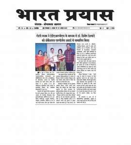 VERA 2019 08 03 Bharat Prayas