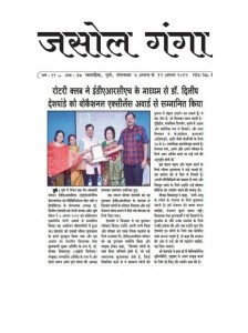 VERA 2019 08 03 Jasol Ganga