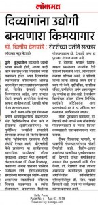 VERA 2019 08 03 Lokmat