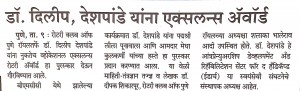VERA 2019 08 03 Sakal